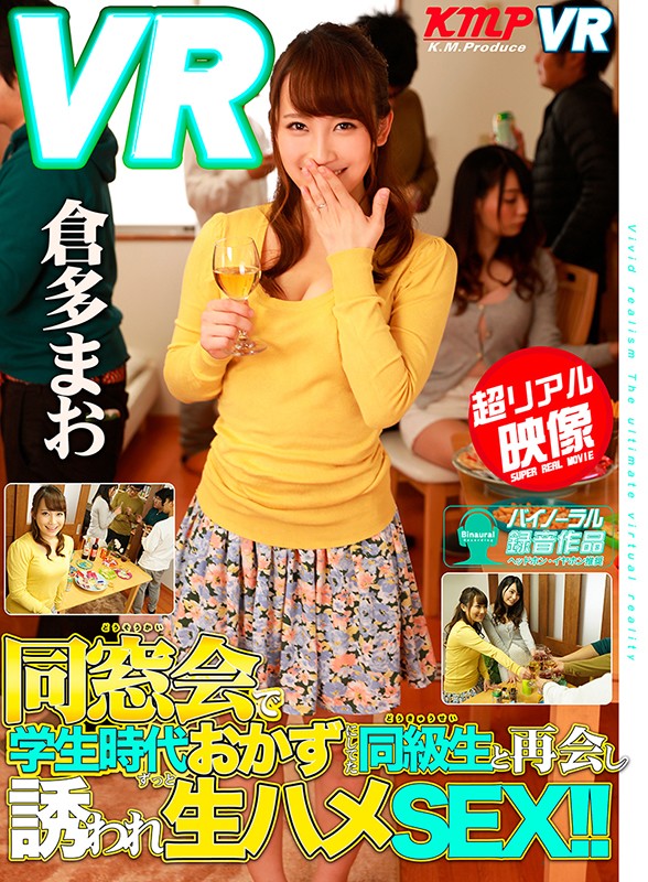 KMVR-758 パート 4 - 159 分