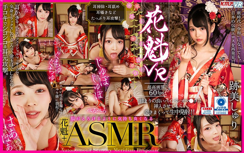 KMVR-773 第 11 部分 - 140 分钟