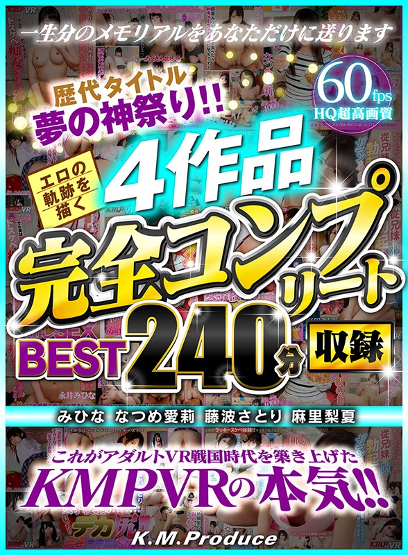 KMVR-777 パート 1 - 30 分