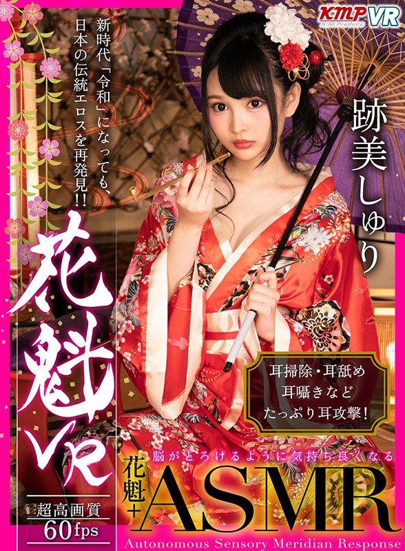 KMVR-781 パート 16 - 255 分
