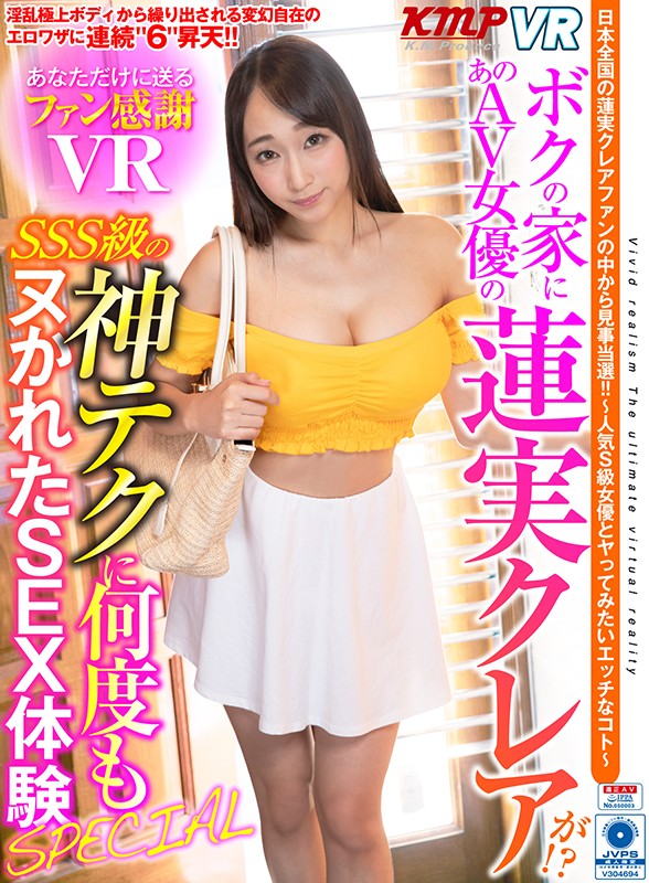 KMVR-781 Bagian 6 - 105 minit