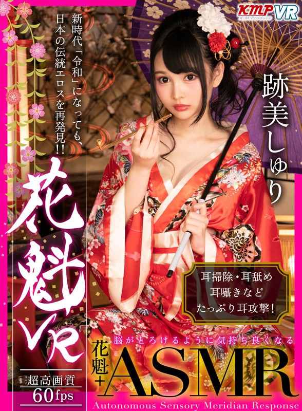 KMVR-792 Part 2 - 41 minutes