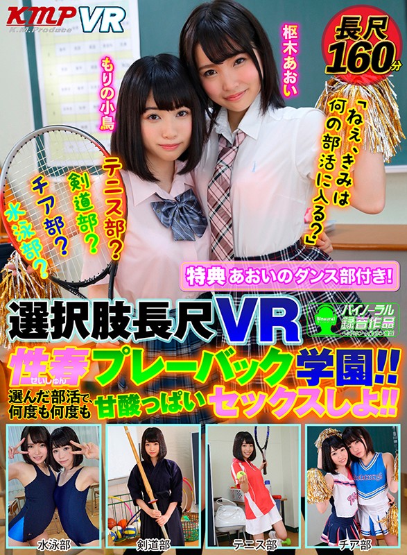 KMVR-797 Bagian 6 - 235 minit