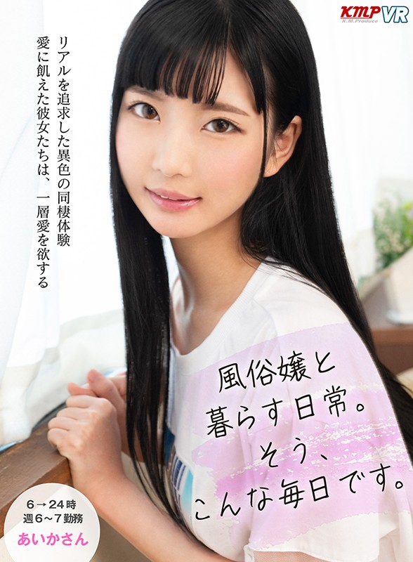 KMVR-801 第 1 部分 - 30 分钟