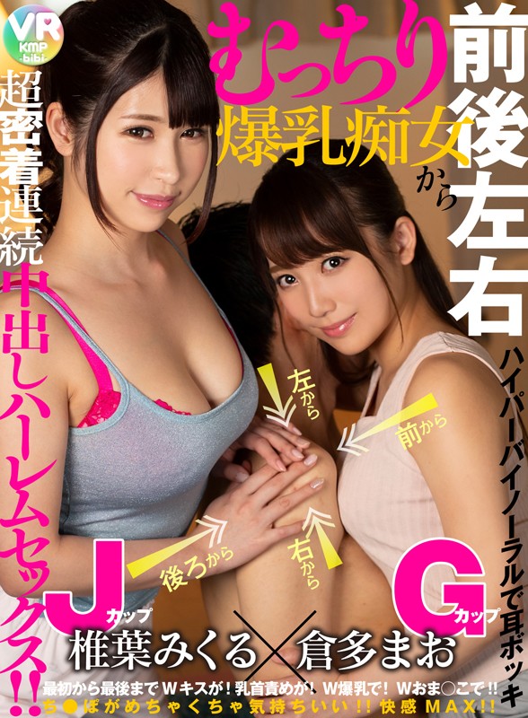 KMVR-839 第 2 部分 - 41 分钟