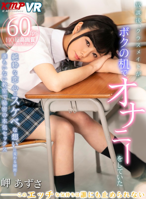 KMVR-839 第 4 部分 - 63 分钟
