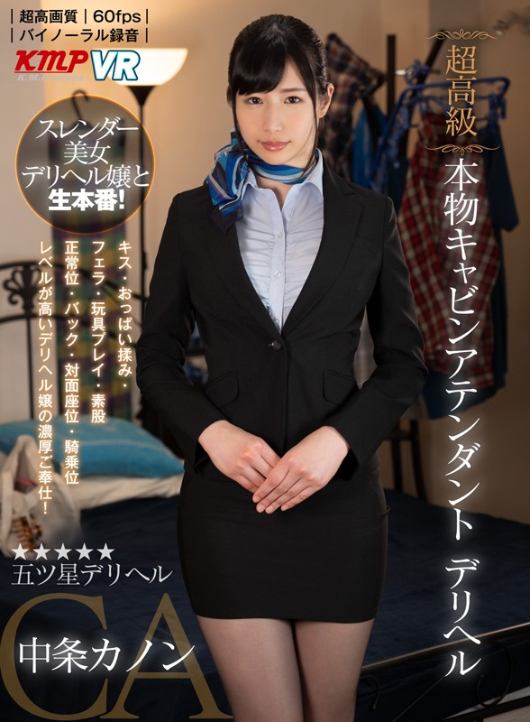 KMVR-839 第 6 部分 - 85 分钟