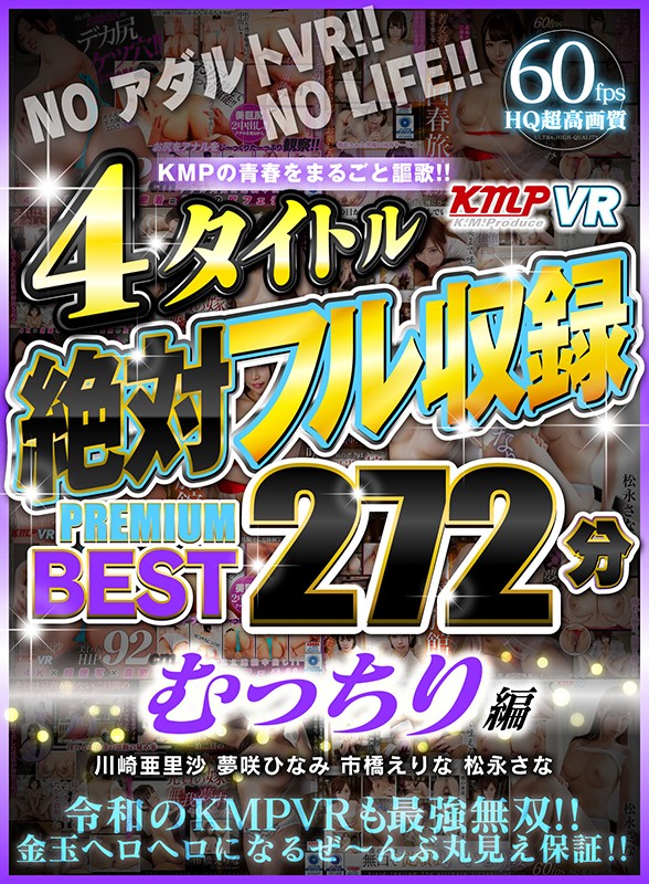 KMVR-842 第 1 部分 - 30 分钟