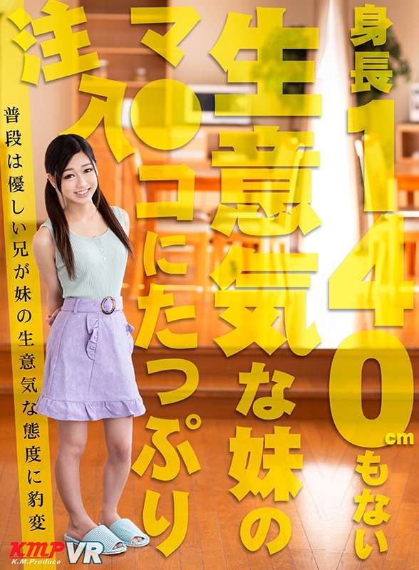 KMVR-862 Part 1 - 30 minutes