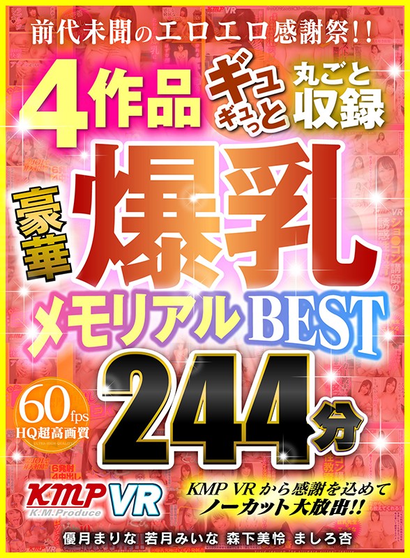 KMVR-868 パート 1 - 30 分