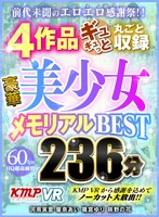 (84kmvr00871)[KMVR-871]【VR】前代未聞のエロエロ感謝祭！！ 4作品ギュギュっと丸ごと収録 豪華美少女メモリアルBEST 236分 ダウンロード