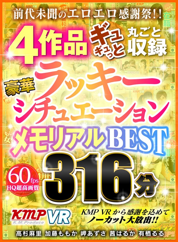 KMVR-872 パート 1 - 30 分