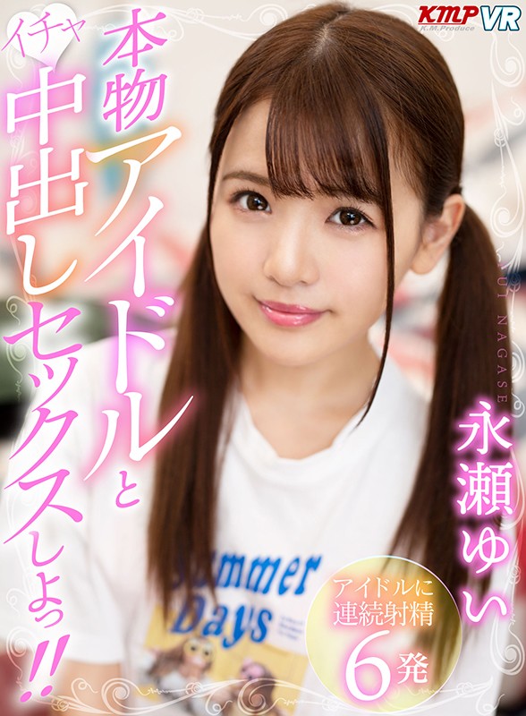 KMVR-884 Part 11 - 140 minutes