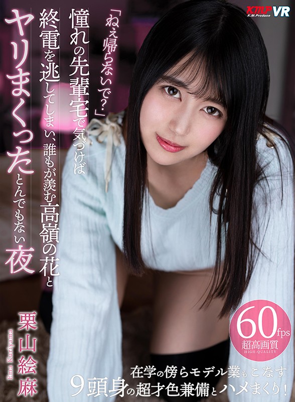 KMVR-893 Bagian 1 - 30 minit