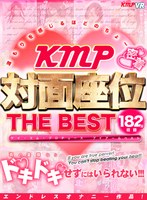 【VR】温もりを感じるほどのちょ～密着 KMP 対面座位 THE BES...