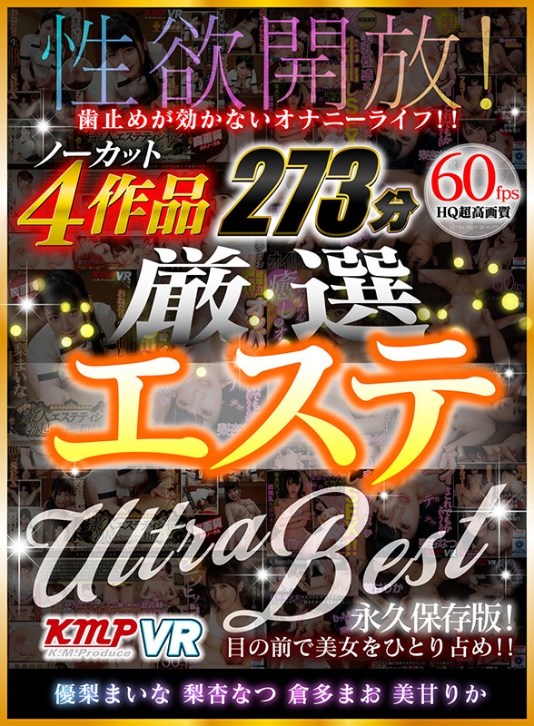 KMVR-902 パート 1 - 30 分