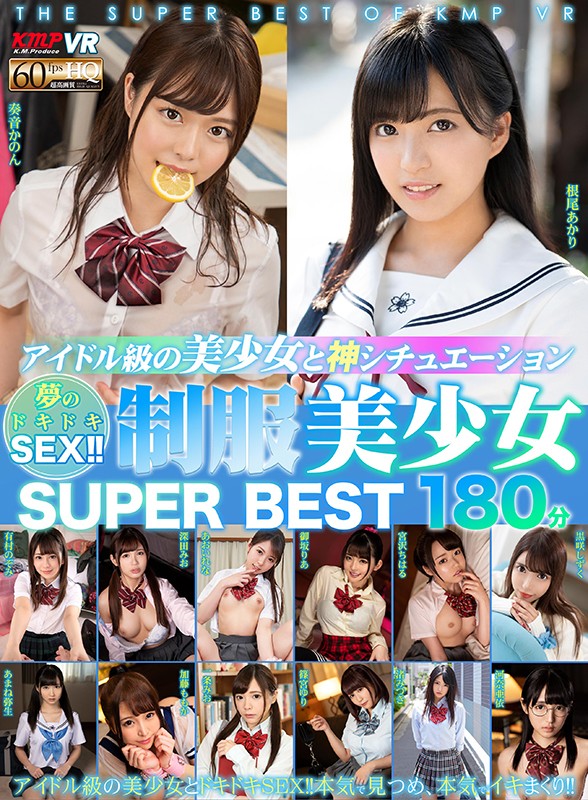 (84kmvr00907)[KMVR-907][VR] A Divine Situation With A Beautiful Girl With Idol-Good Looks Dream-Cum-True Thrilling Sex!! A Beautiful Y********l In Uniform SUPER BEST HITS COLLECTION 180 Minutes Download sample_big