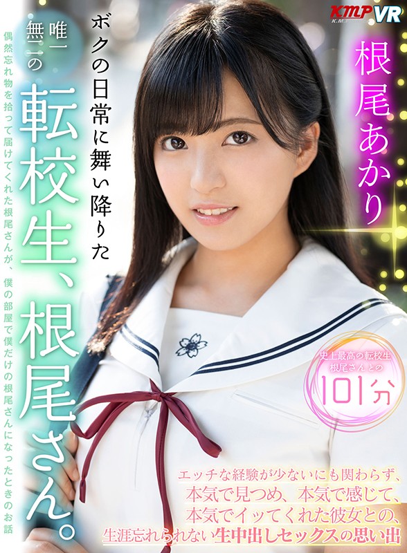 KMVR-907 第 10 部分 - 138 分钟