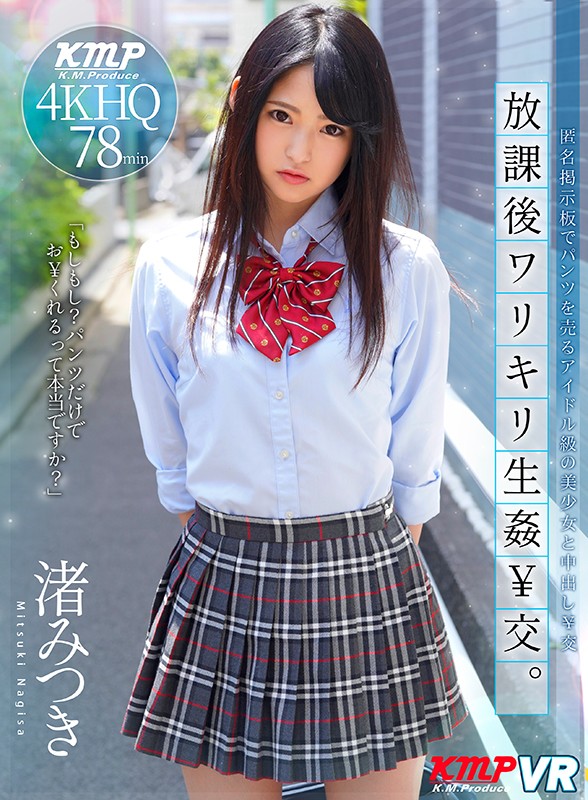 KMVR-907 第 8 部分 - 114 分钟