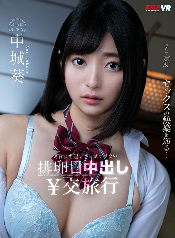 KMVR-911 第 1 部分 - 30 分钟