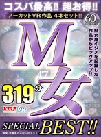 【VR】ノーカットVR作品4セット！！M女鬼イジメを記録した作品からピックアップ！！M女 SPECIAL BEST！！