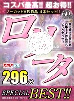 (84kmvr00923)[KMVR-923]【VR】ノーカットVR作品4セット！！萌え萌え止まらぬロ○ータ作品からピックアップ！！ロ○ータSPECIAL BEST！！ ダウンロード