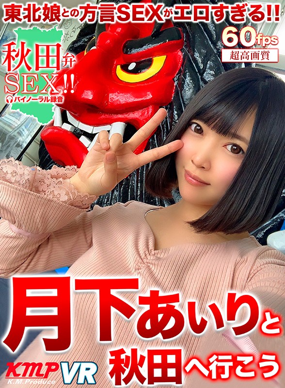 KMVR-928 Bagian 1 - 30 minit