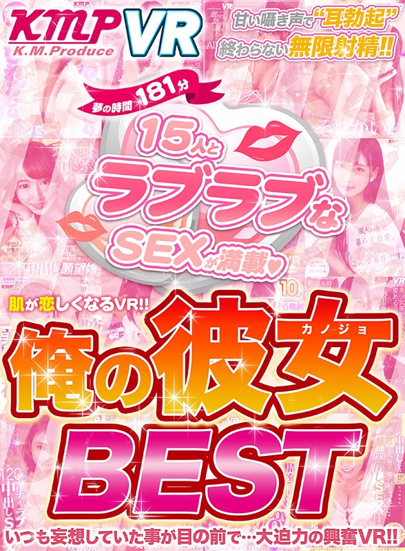 KMVR-931 パート 1 - 30 分