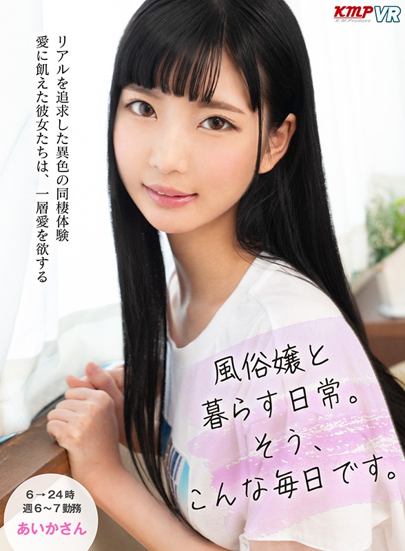 KMVR-931 パート 16 - 195 分