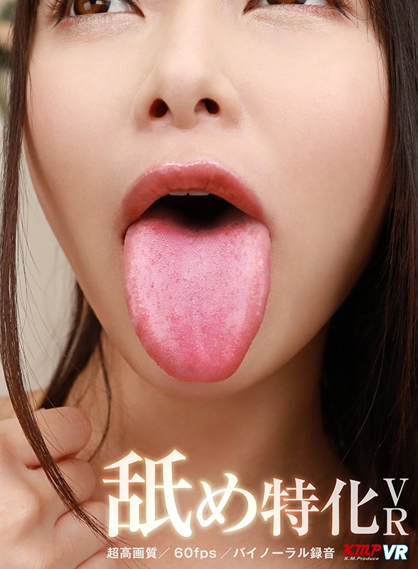 KMVR-938 Part 1 - 30 minutes