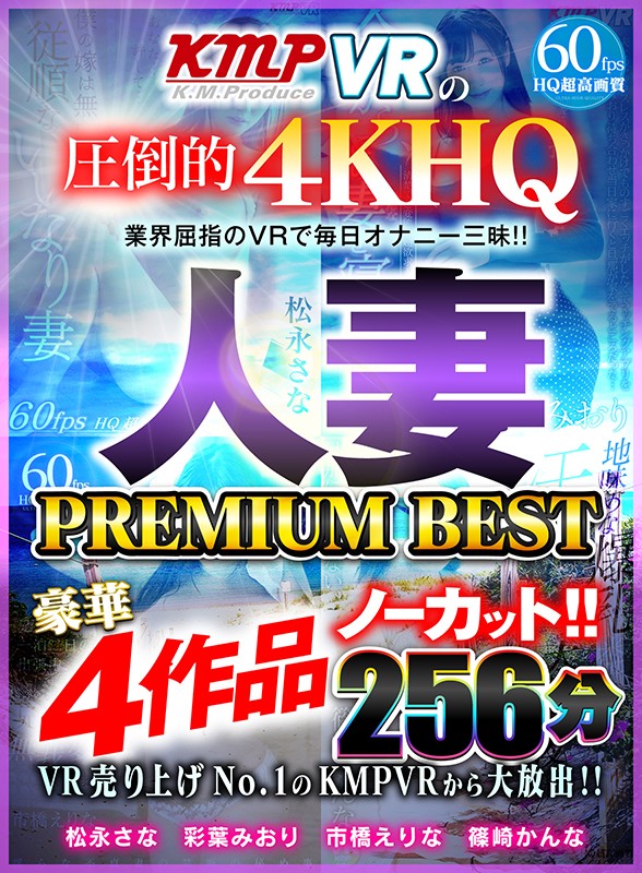 KMVR-962 第 1 部分 - 30 分钟