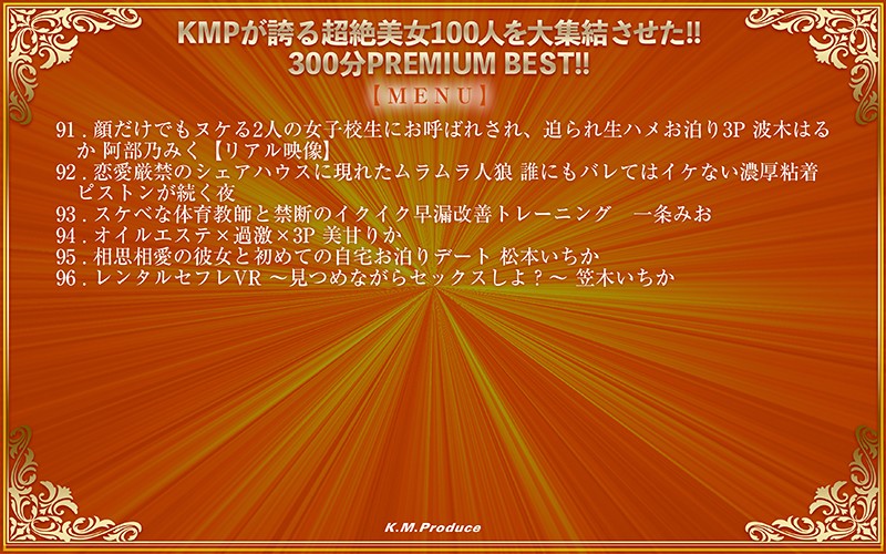 KMVR-8400967 Part 10 - 165 minutes