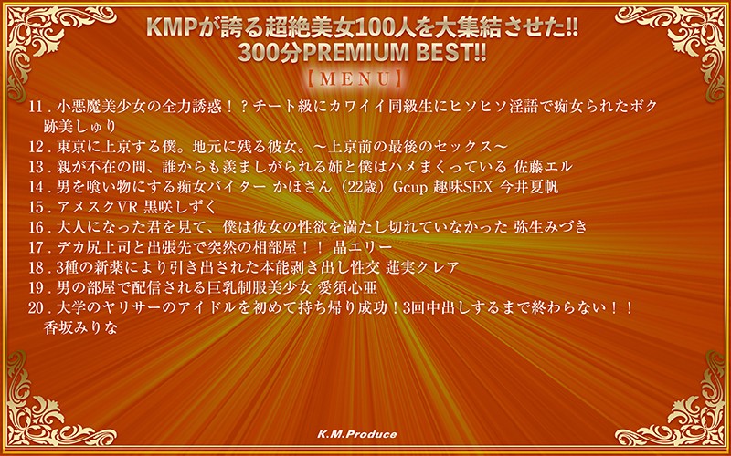 KMVR-8400967 第 2 部分 - 45 分钟