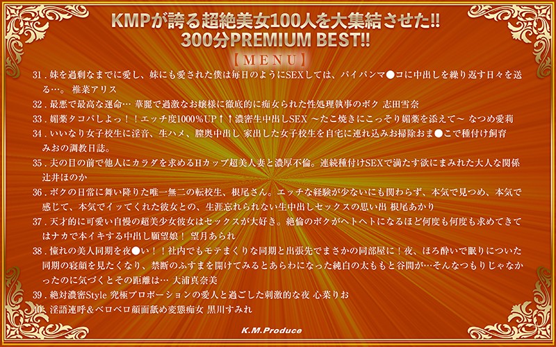 KMVR-8400967 Part 4 - 75 minutes