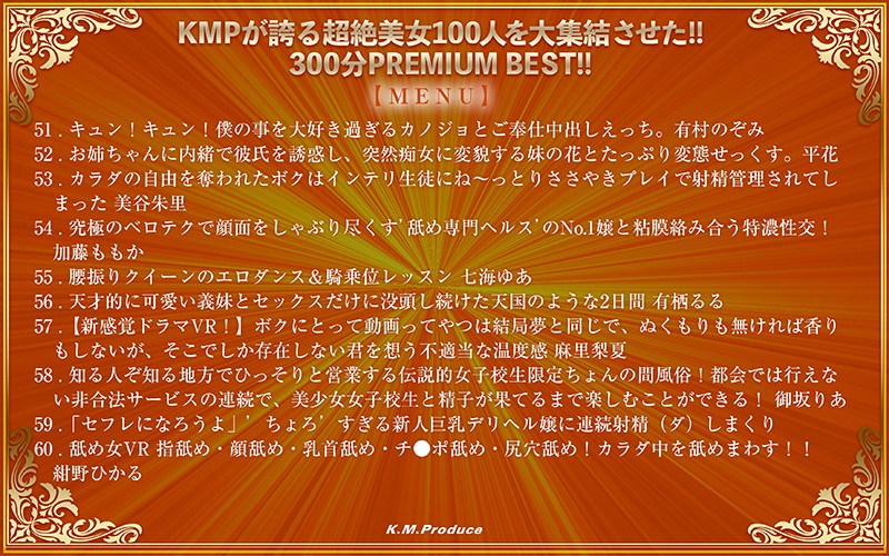 KMVR-8400967 Part 6 - 105 minutes