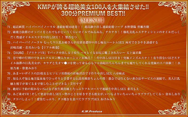 KMVR-8400967 Part 8 - 135 minutes