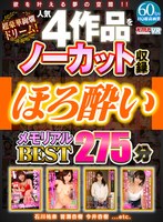 (84kmvr00973)[KMVR-973][VR] An Ultra Deluxe Dazzling Dream! 4 Popular Titles, Uncut A Happy Memorial Best Hits Collection 275 Minutes Download