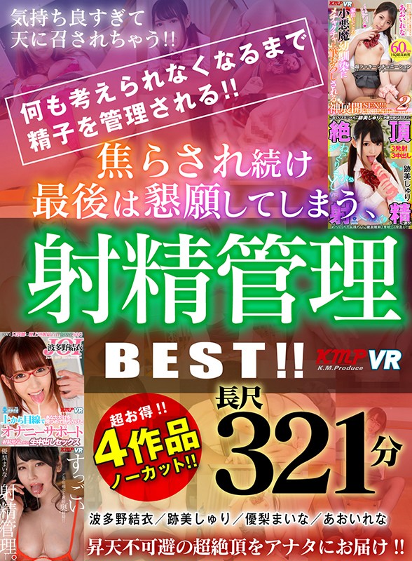 KMVR-977 Part 1 - 30 minutes