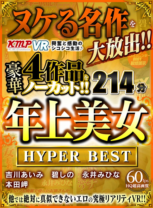 KMVR-988 Part 1 - 30 minutes