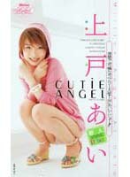 CUTiE ANGEL 上戸あいのジャケット表面画像