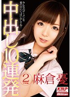 (84mild00778)[MILD-778]Creampie 10 2 School Yu Asakura Download