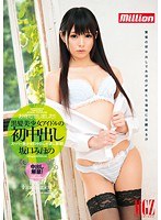 (84mild00933)[MILD-933]黒髪美少女アイドルの初中出し 坂口みほの ダウンロード