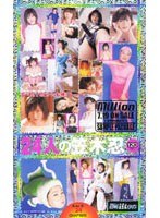 (84milv014)[MILV-014]24人の笠木忍 ダウンロード