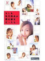 (84milv037)[MILV-037]もしも及川奈央が僕の彼女だったら… ダウンロード