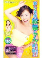 (84milv043)[MILV-043]Healing Angel Ran Monbu Joins Million Download