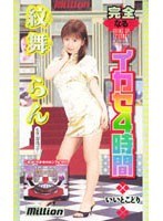 (84mild080)[MILD-080]Making Her Cum 4Hrs Only The Best Ran Monbu  Download