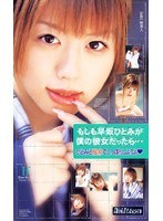 (84mild149)[MILD-149]If Hitomi Hayasaka Was My Girlfriend... Download