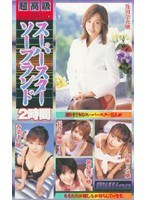 (84milv172)[MILV-172]高品質 superstarsoapland 2 小時 下載