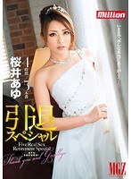 (84mkmp00074)[MKMP-074]4 Hours 5 Fucks Ayu Sakurai Retirement Special Download