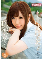 (84mkmp00109)[MKMP-109]If Haruna Kawakita Was My Girlfriend... Download